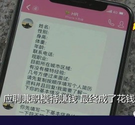惠东网上雇用兼职模特是正规的吗(网上雇用兼职模特是正规的吗长沙)