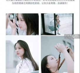 惠东兼职收集模特摆拍是什么鬼(网上雇用兼职摄影模特是不是实的)