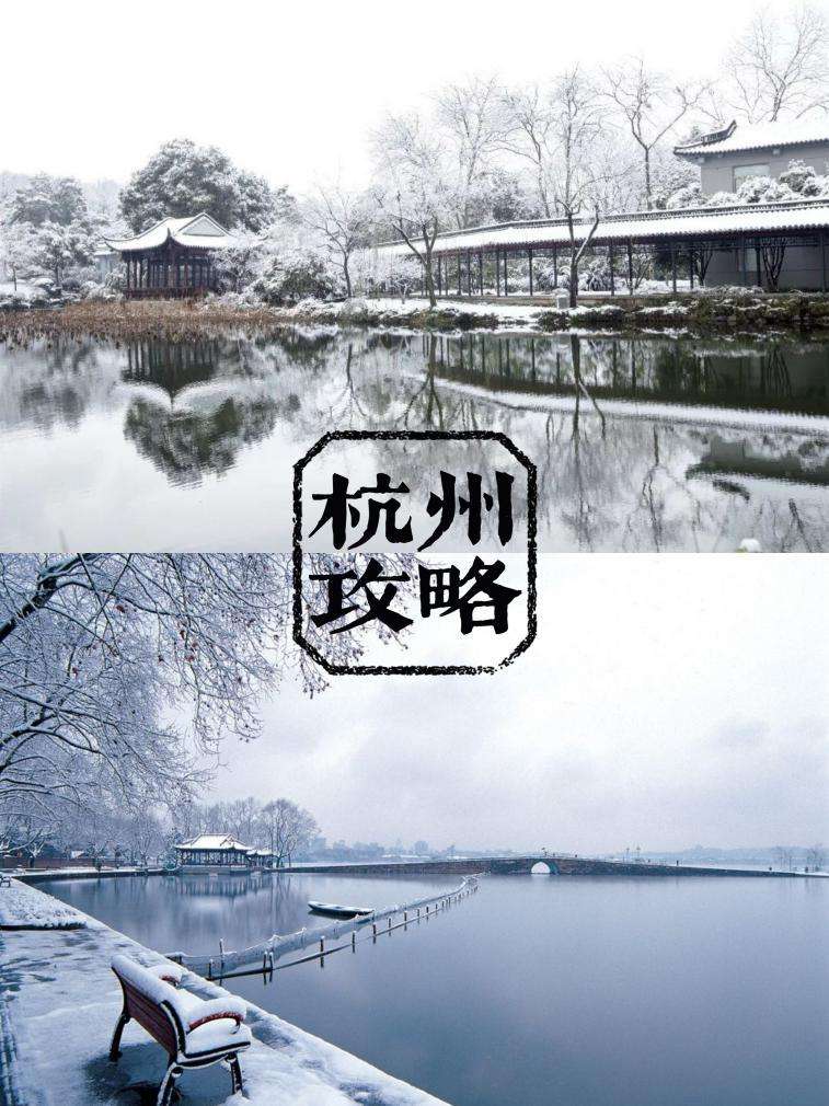 杭州自由行(杭州自由行攻略三天)